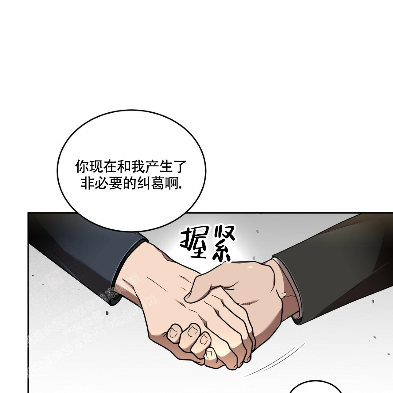 不相上下 第14话 第24页