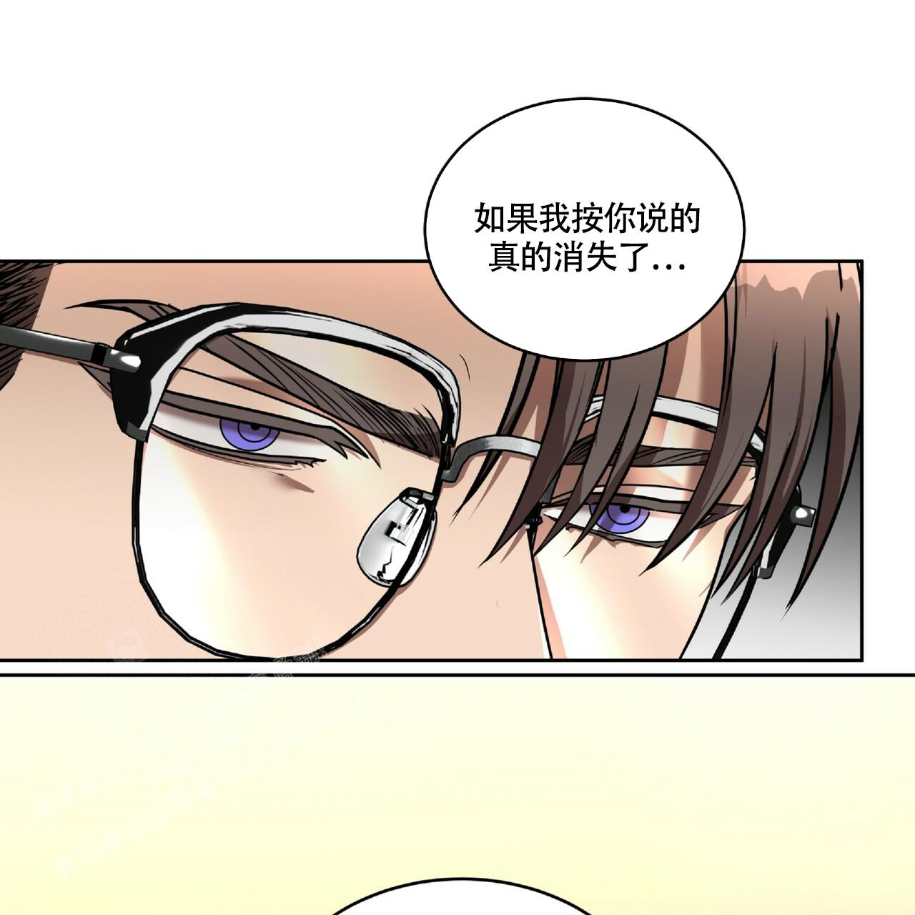 不相上下 第14话 第26页