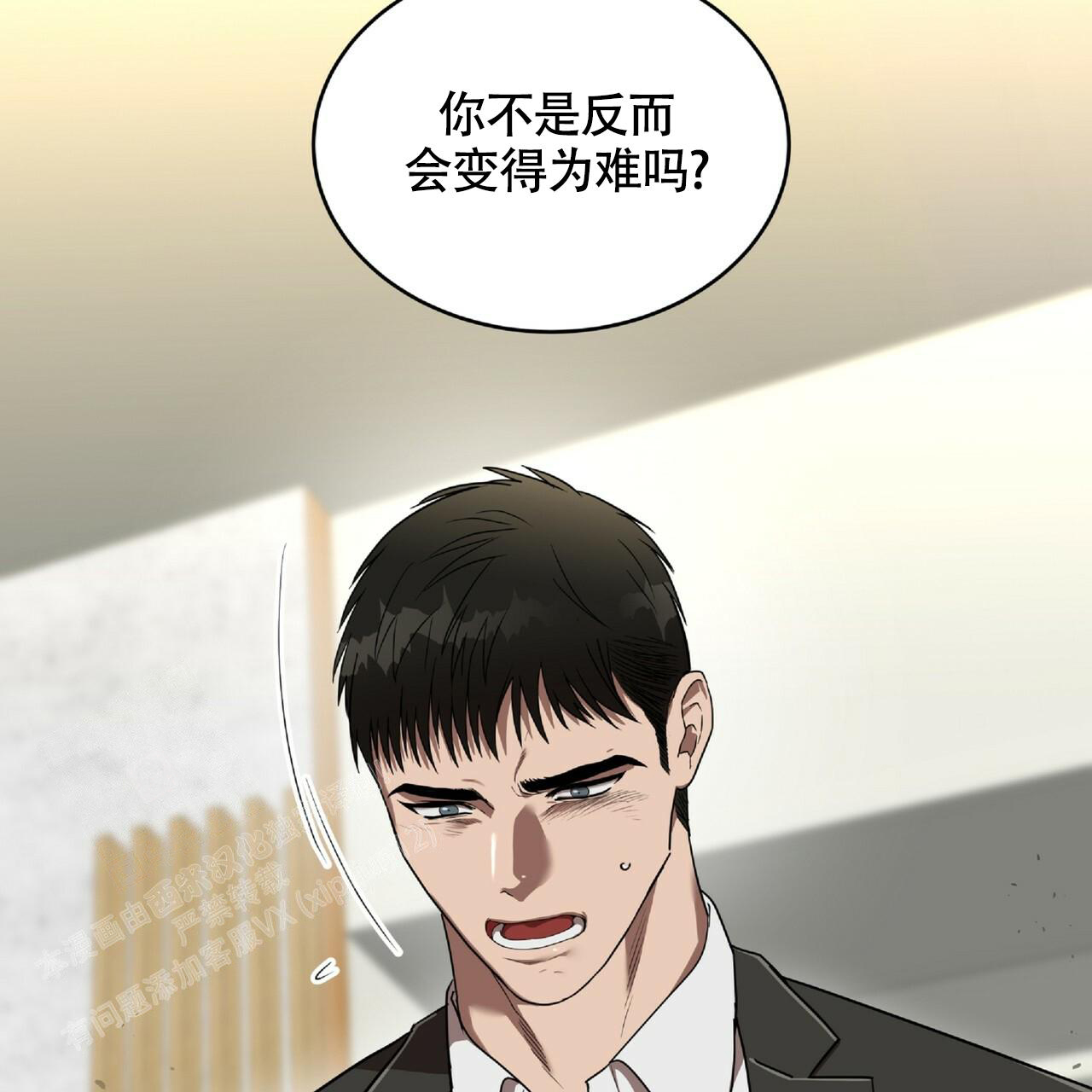 不相上下 第14话 第27页