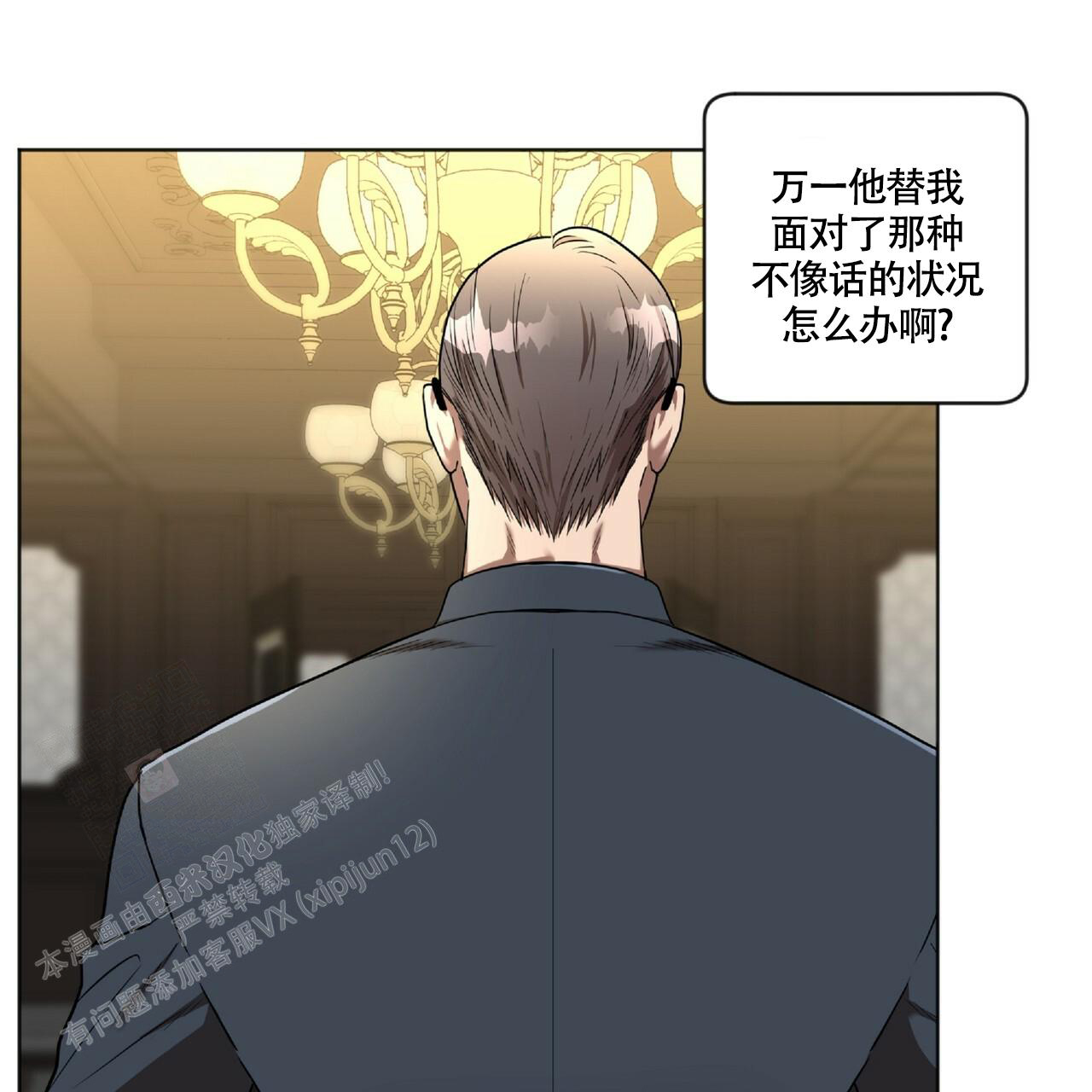 不相上下 第14话 第32页