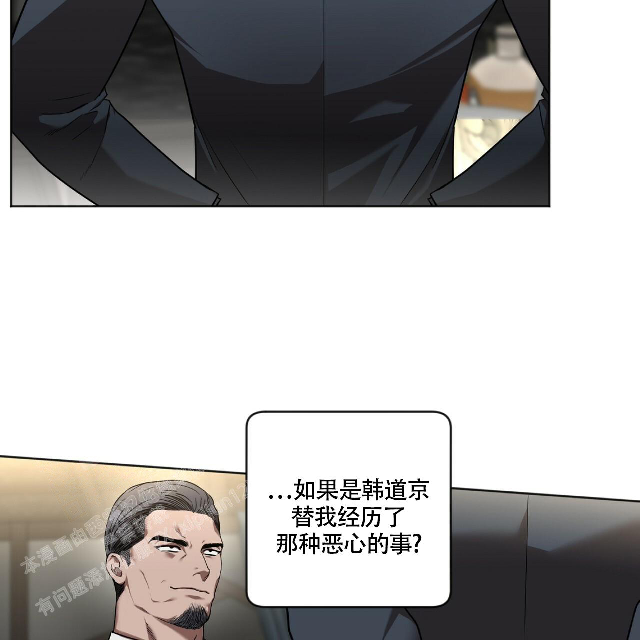 不相上下 第14话 第33页