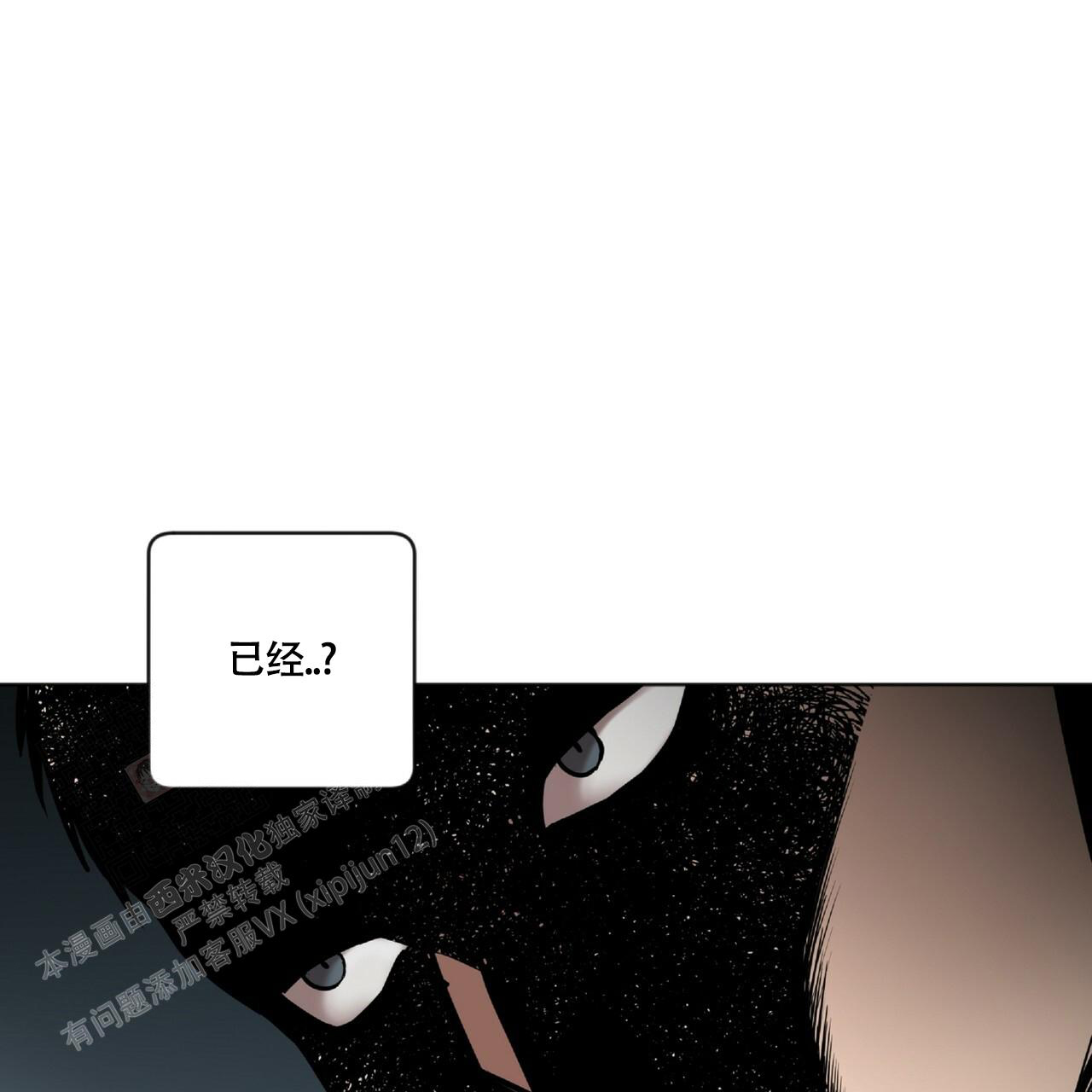 不相上下 第14话 第38页