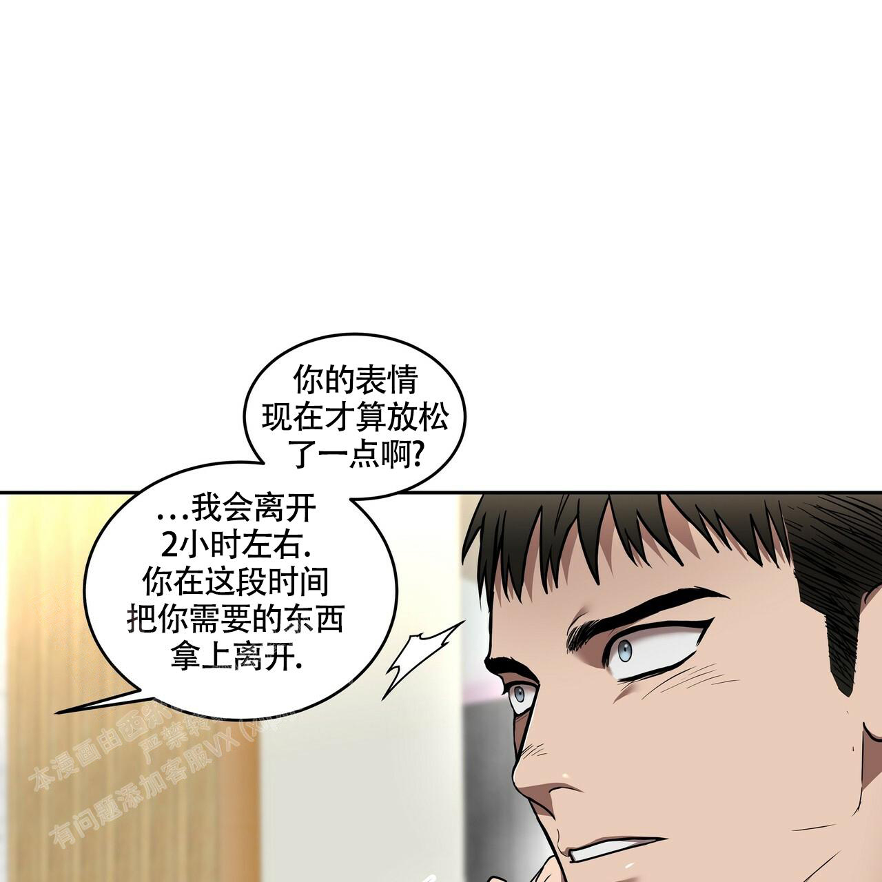 不相上下 第14话 第47页