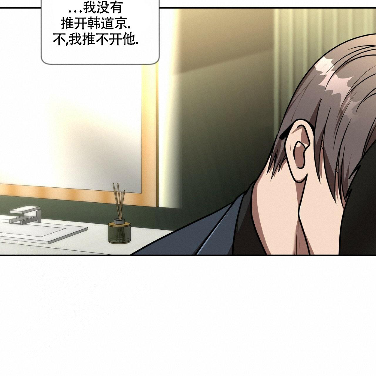 不相上下 第14话 第56页