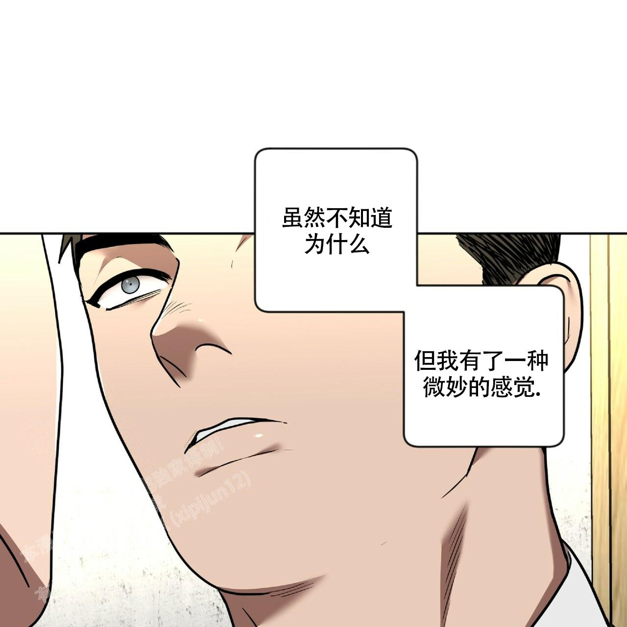 不相上下 第14话 第57页