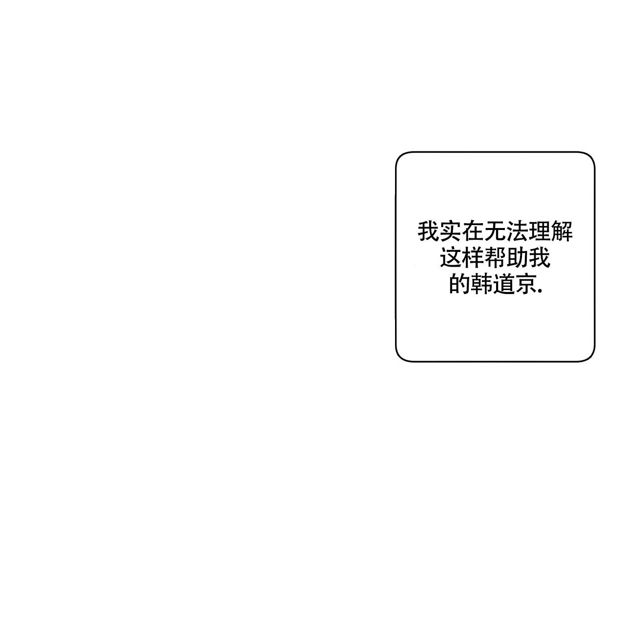 不相上下 第15话 第20页