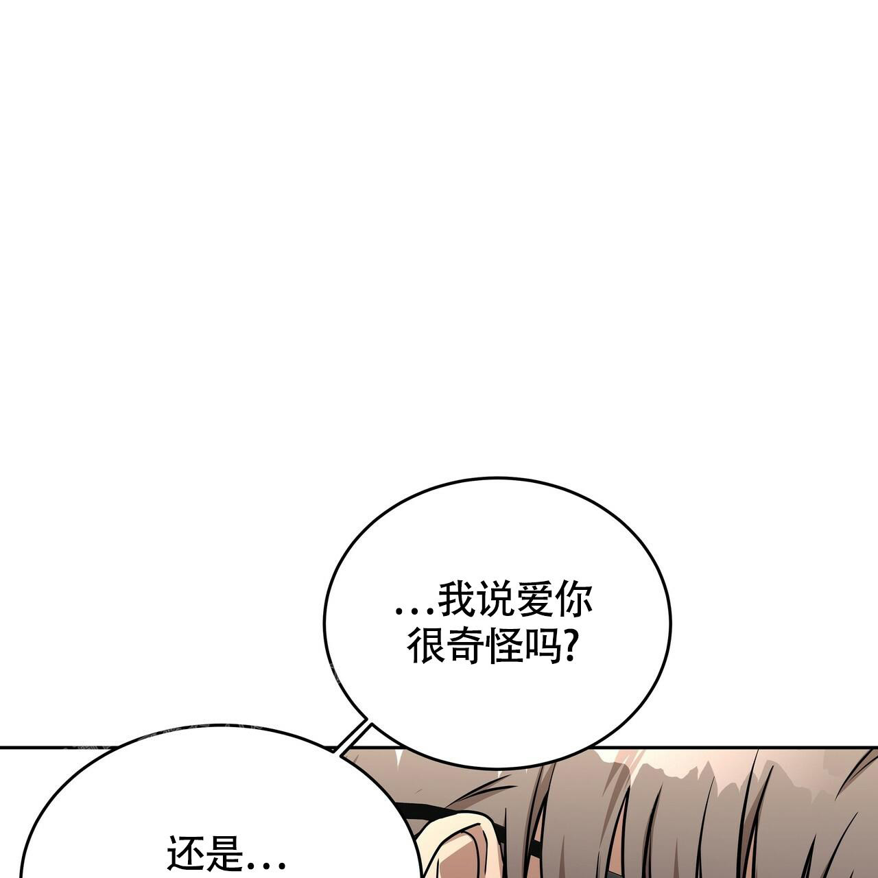不相上下 第15话 第33页