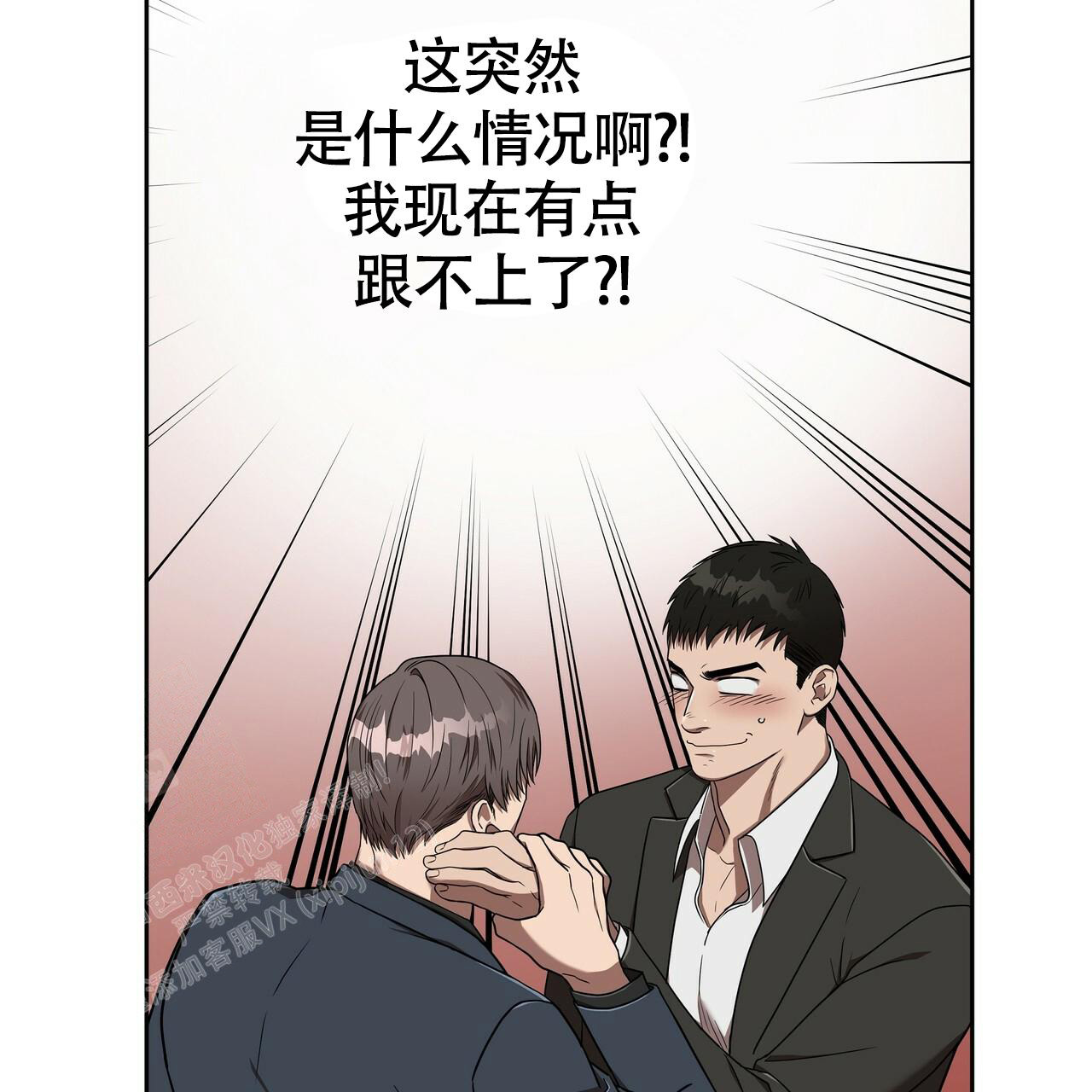 不相上下 第15话 第39页