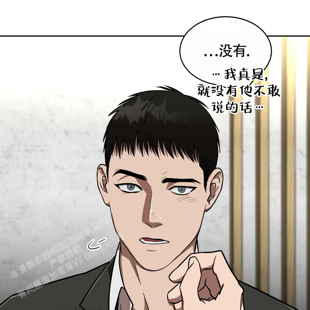 不相上下 第16话 第1页