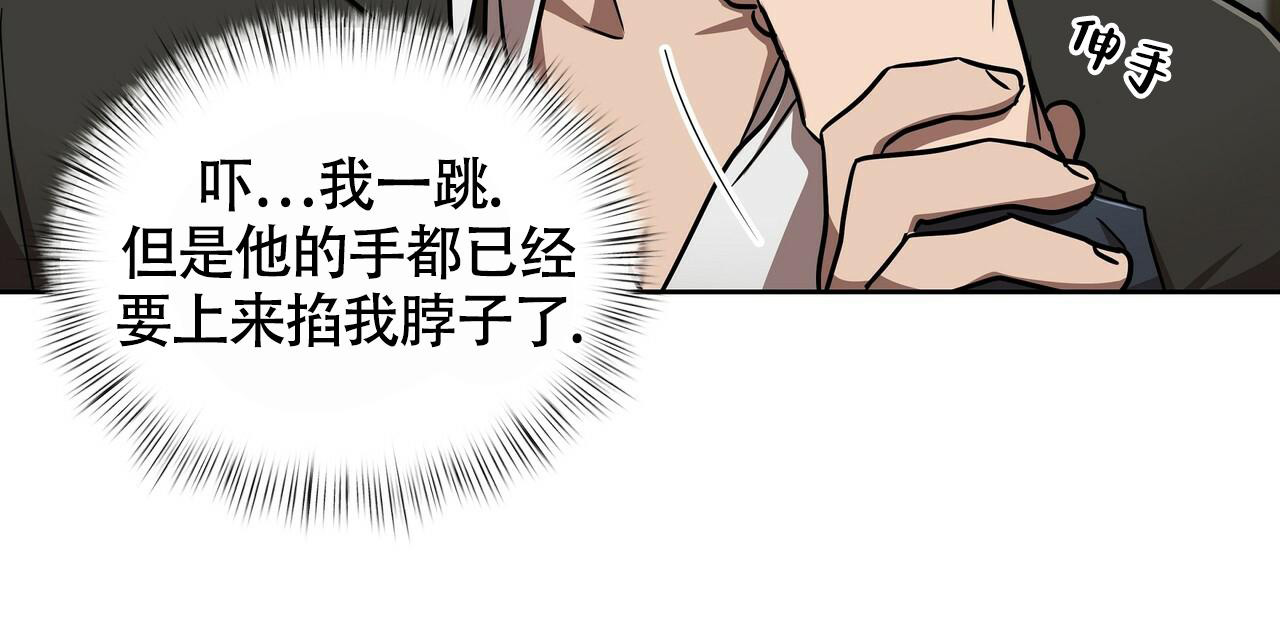 不相上下 第16话 第2页