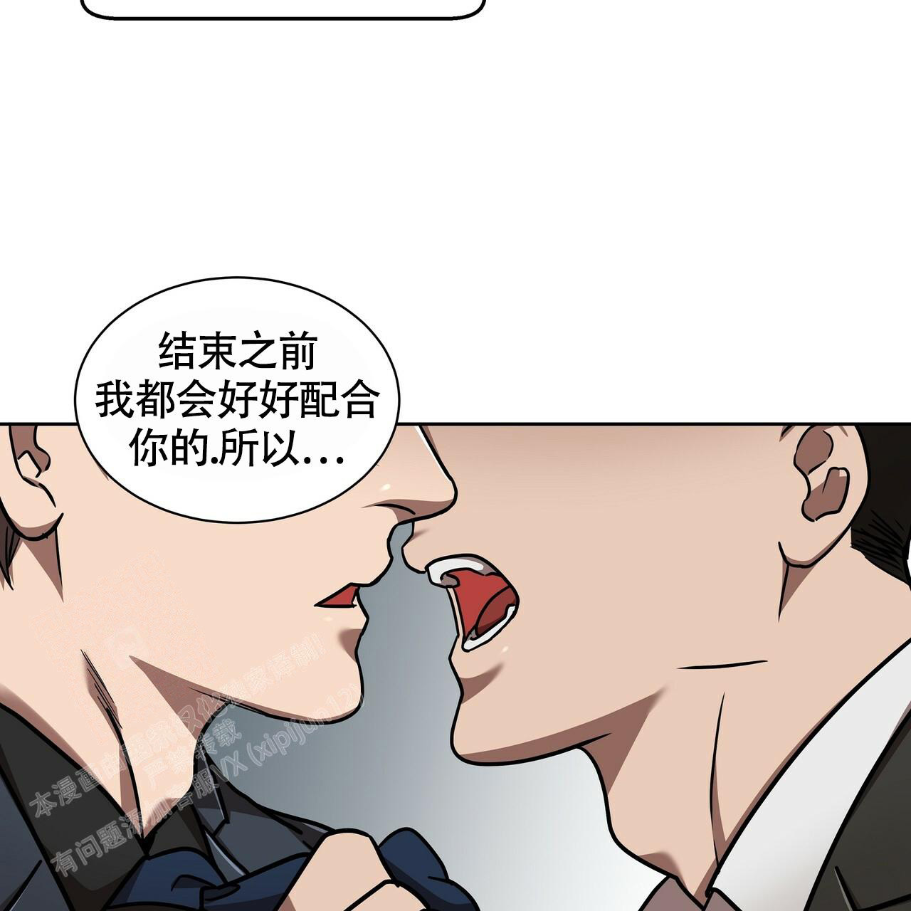 不相上下 第16话 第15页