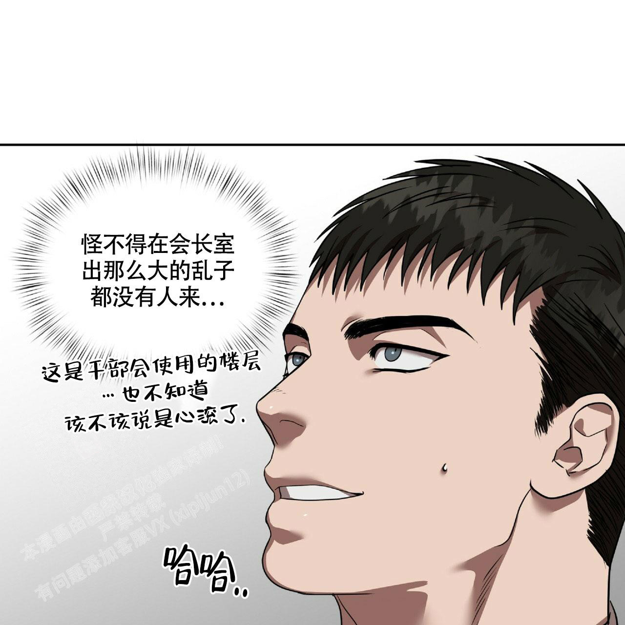 不相上下 第17话 第28页