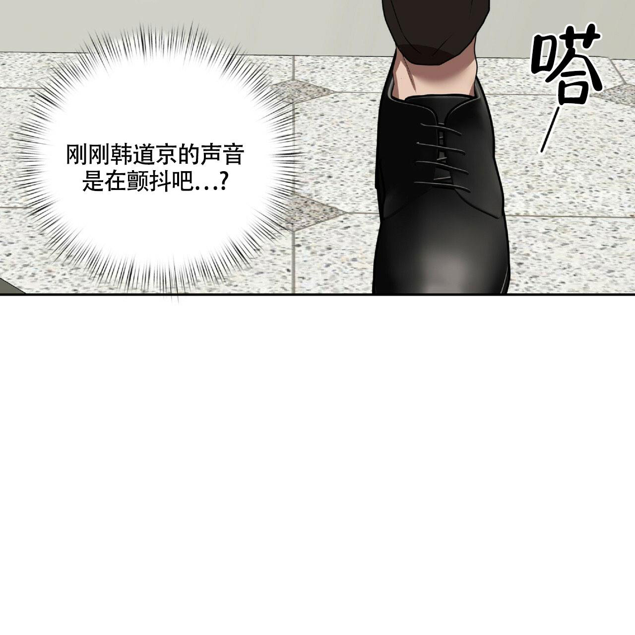不相上下 第17话 第4页