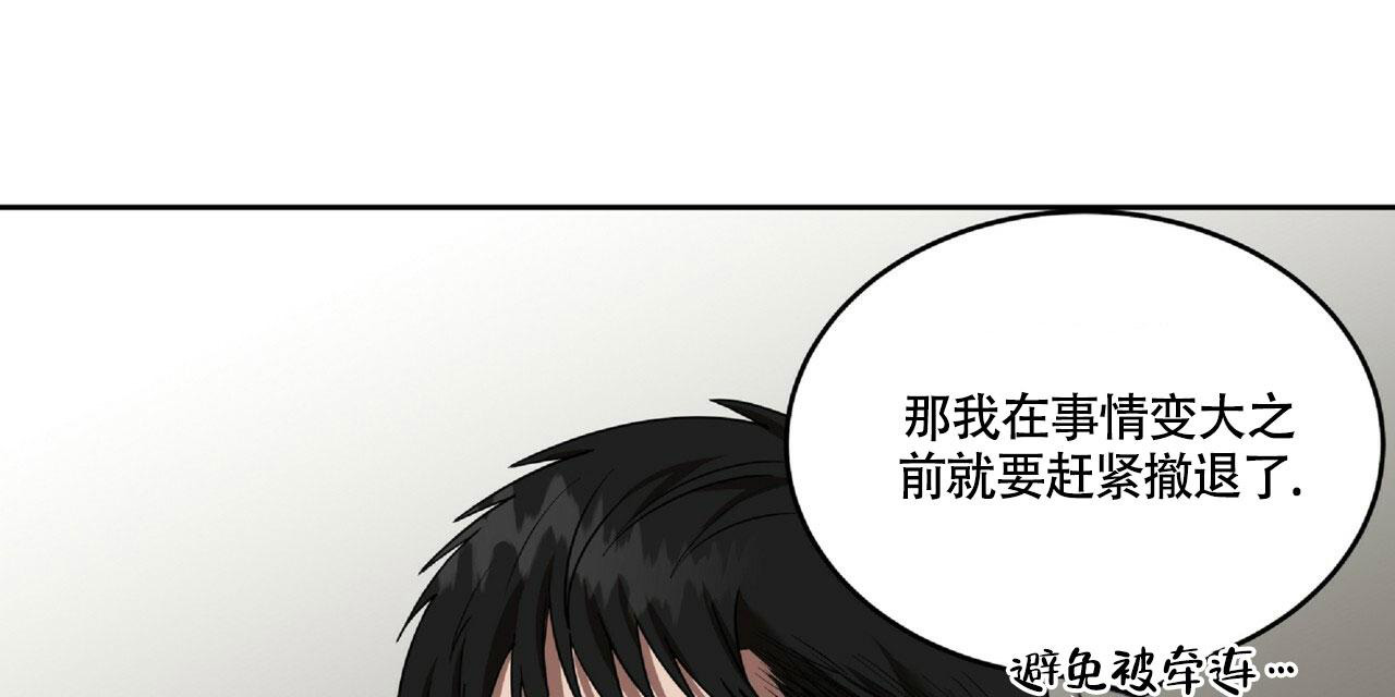 不相上下 第18话 第1页