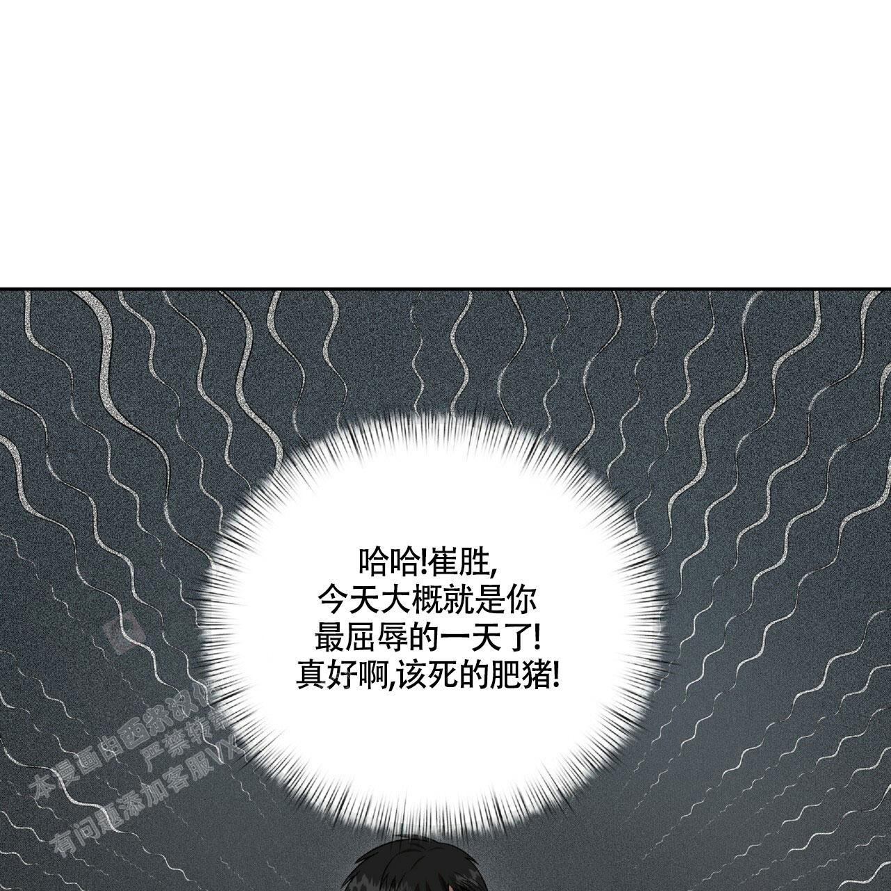 不相上下 第18话 第3页