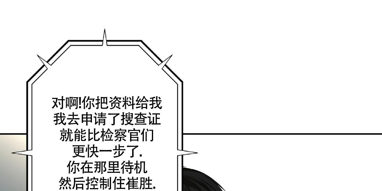 不相上下 第18话 第25页