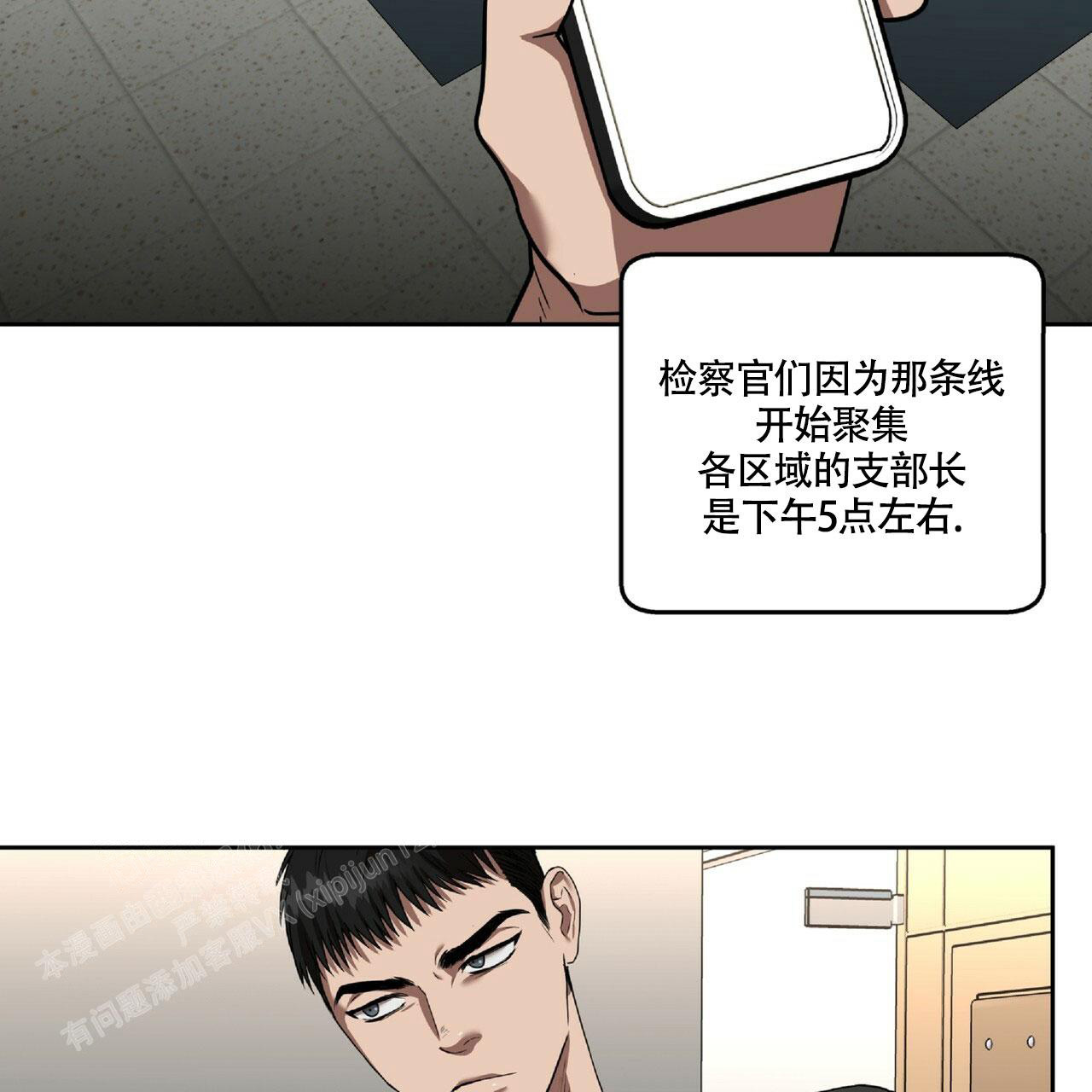 不相上下 第18话 第33页