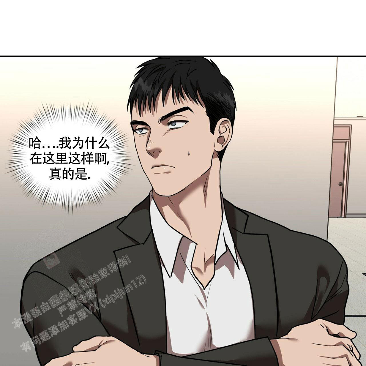 不相上下 第18话 第38页