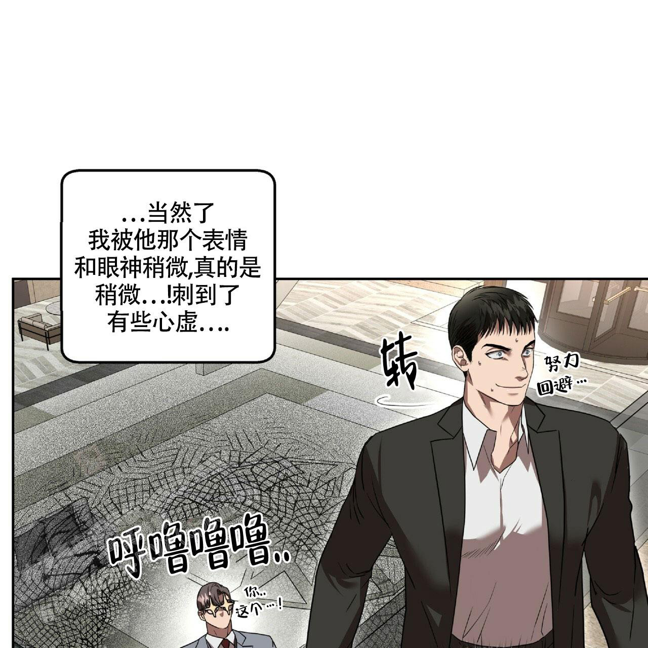 不相上下 第18话 第44页