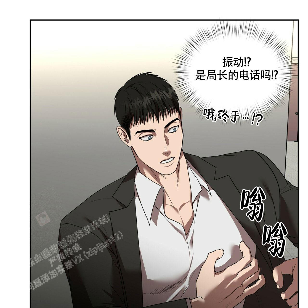 不相上下 第18话 第50页