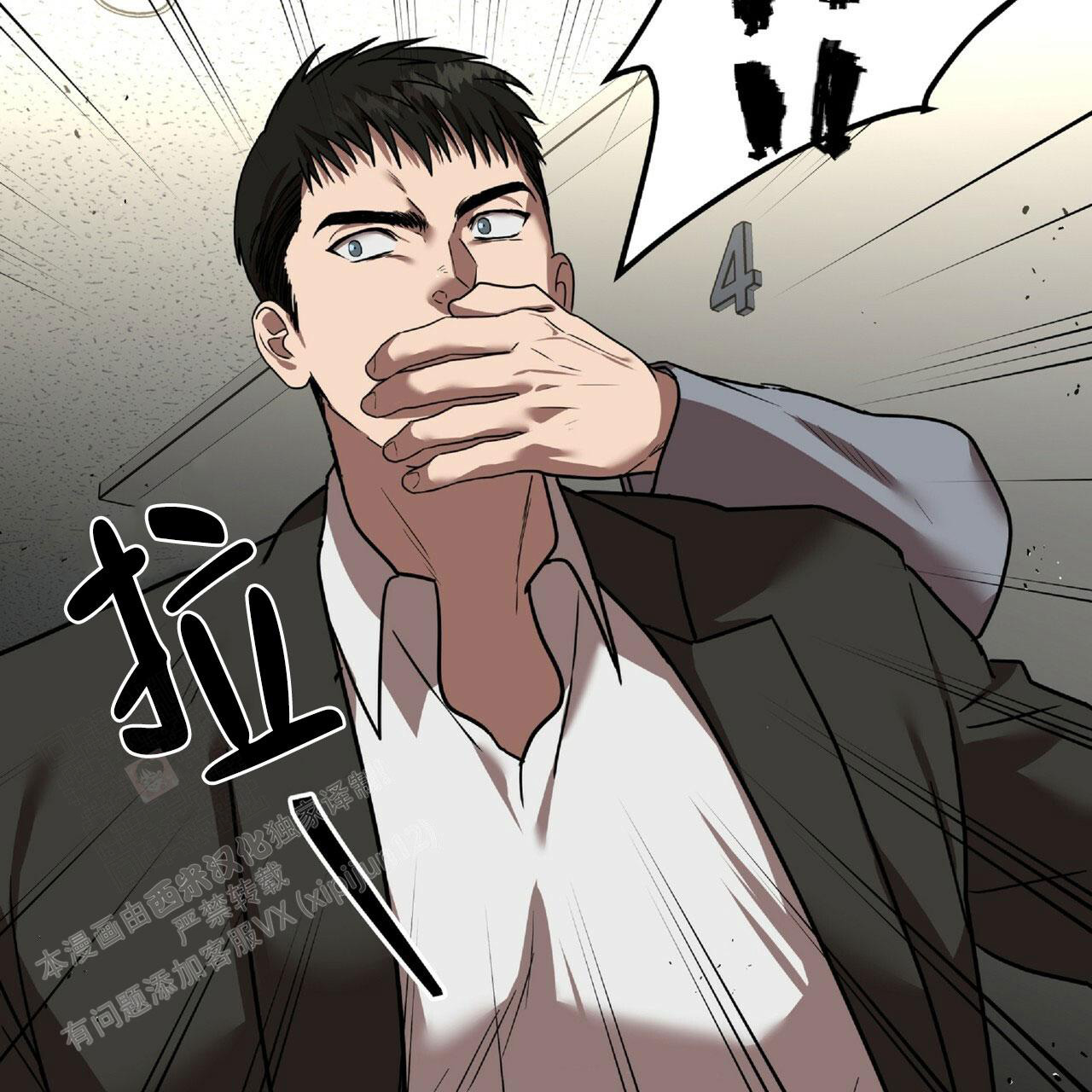 不相上下 第18话 第57页