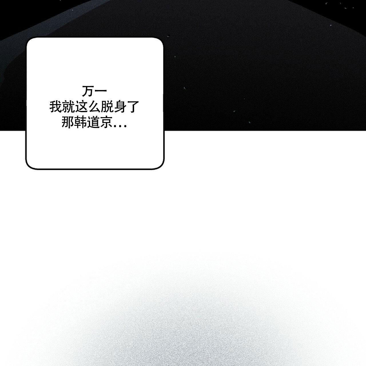 不相上下 第18话 第9页