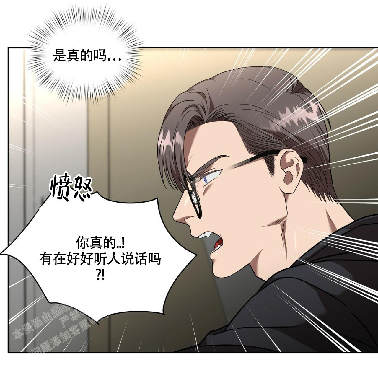 不相上下 第19话 第14页