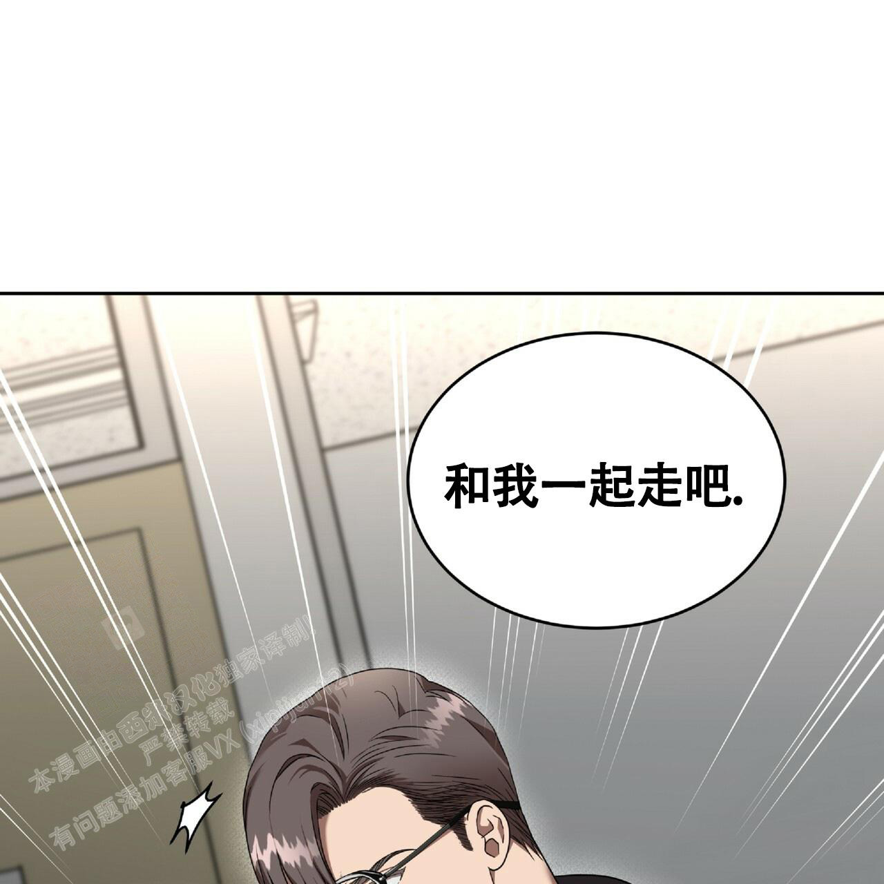 不相上下 第19话 第17页