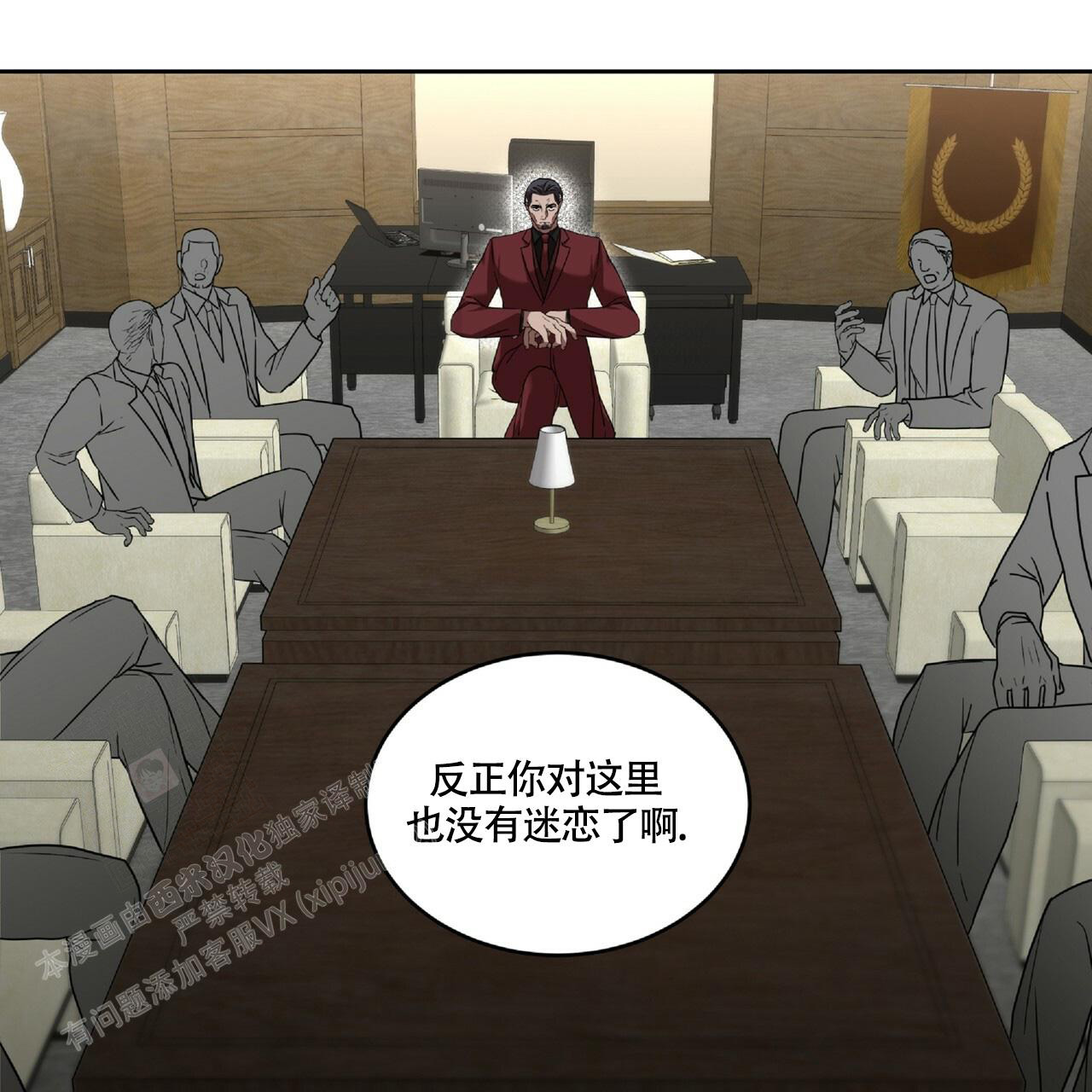 不相上下 第19话 第29页