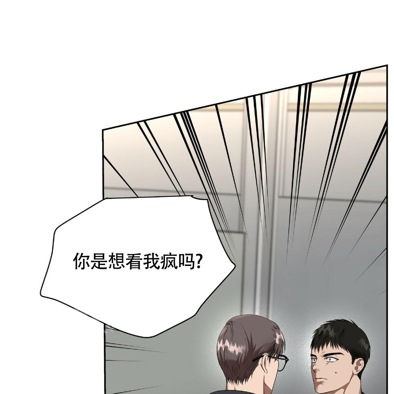 不相上下 第19话 第4页