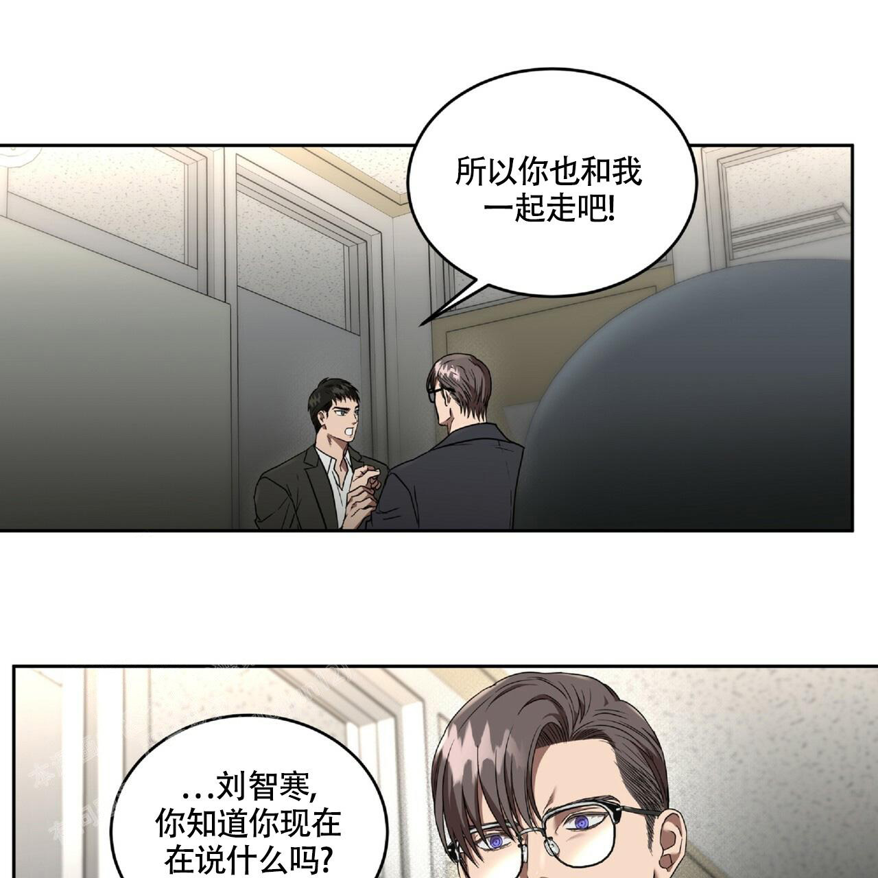 不相上下 第19话 第33页