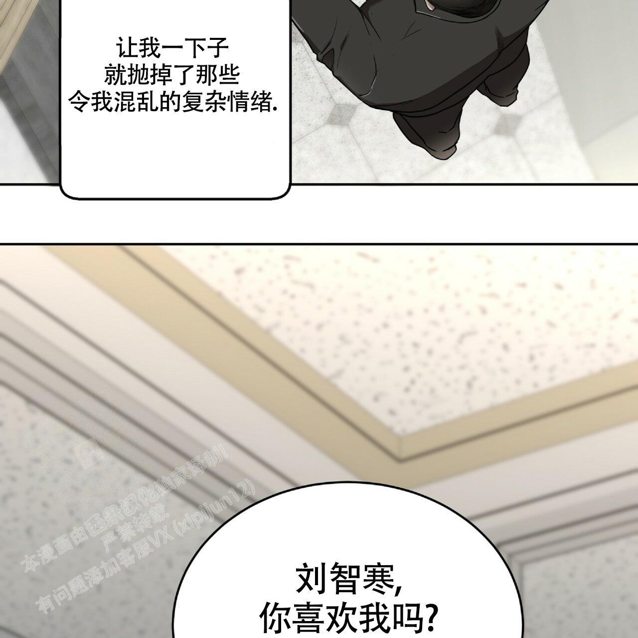 不相上下 第19话 第41页