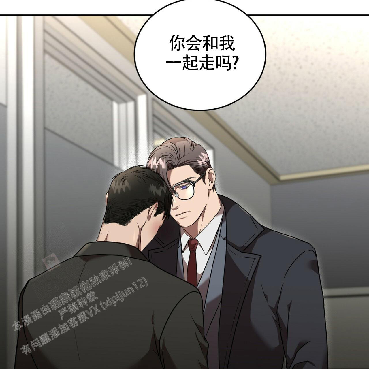 不相上下 第19话 第51页