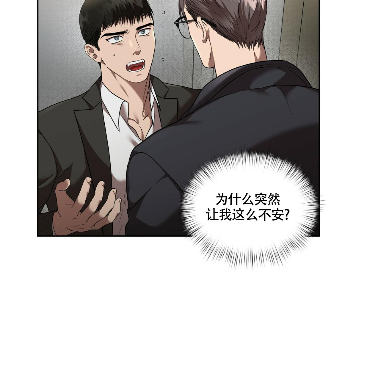 不相上下 第20话 第51页