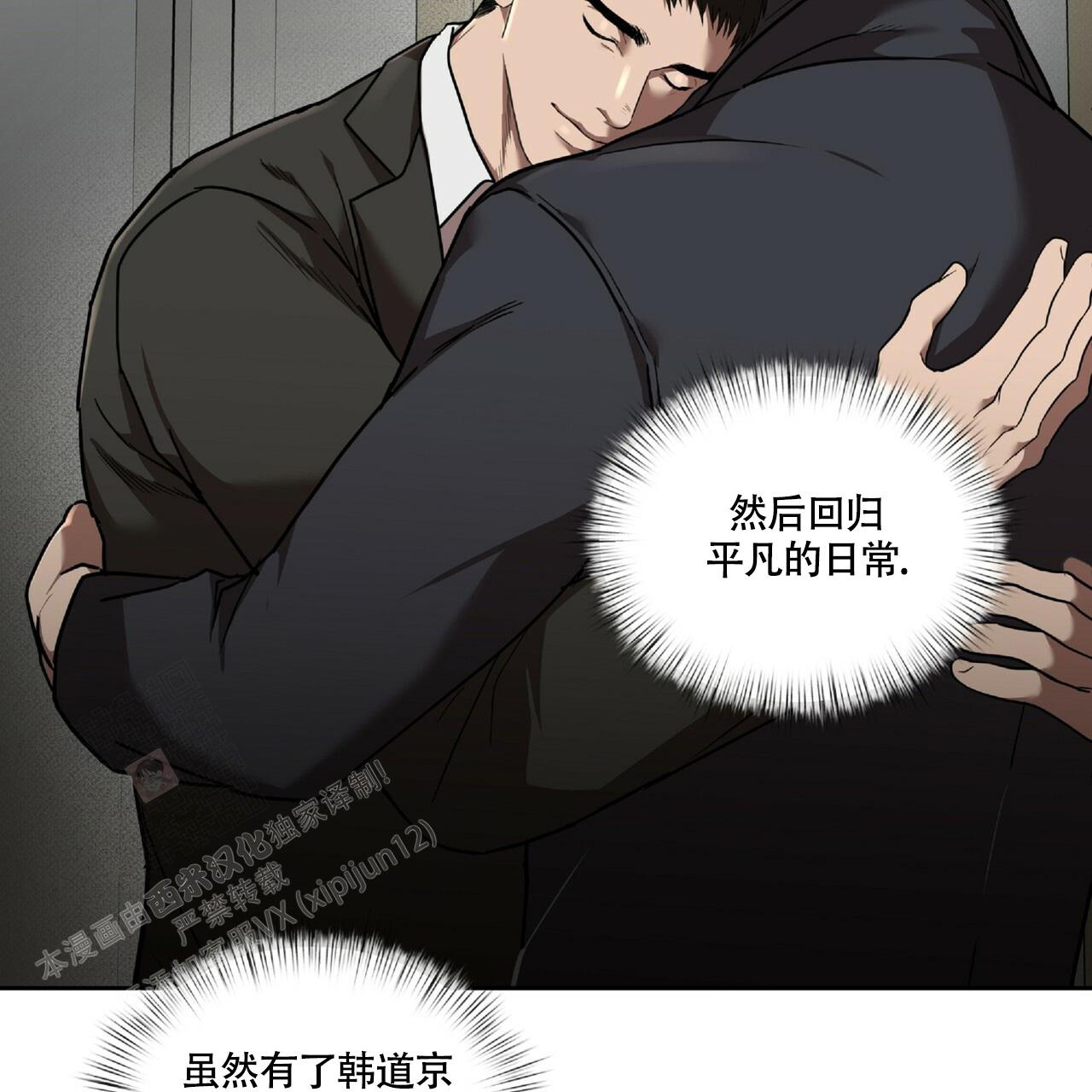 不相上下 第20话 第58页