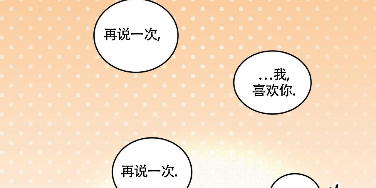 不相上下 第20话 第8页