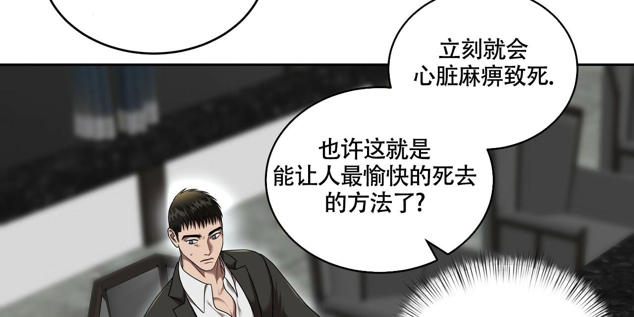 不相上下 第21话 第21页
