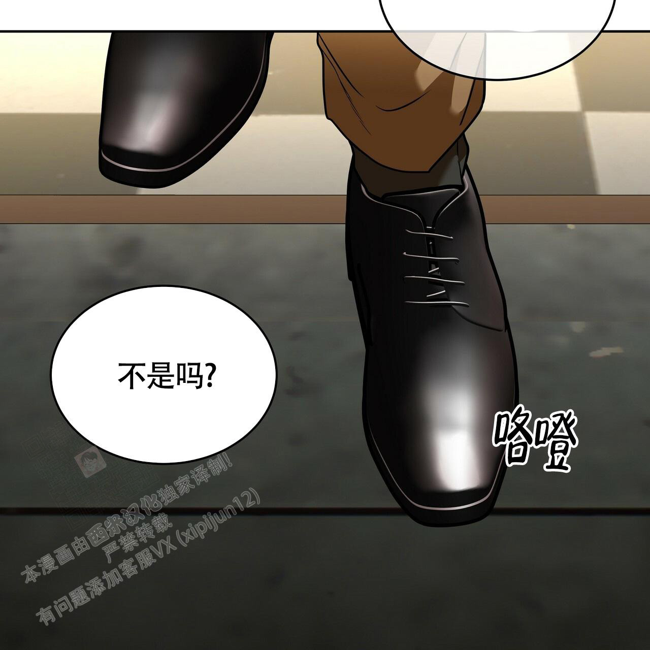 不相上下 第21话 第38页