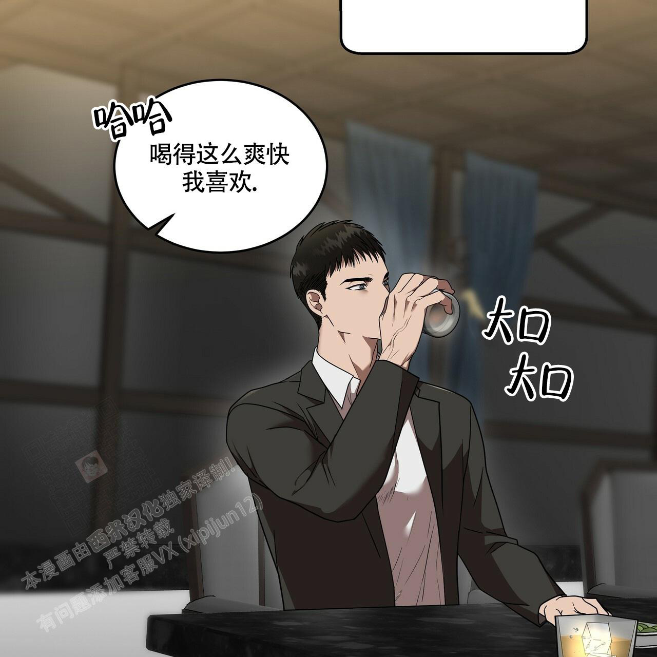 不相上下 第21话 第5页
