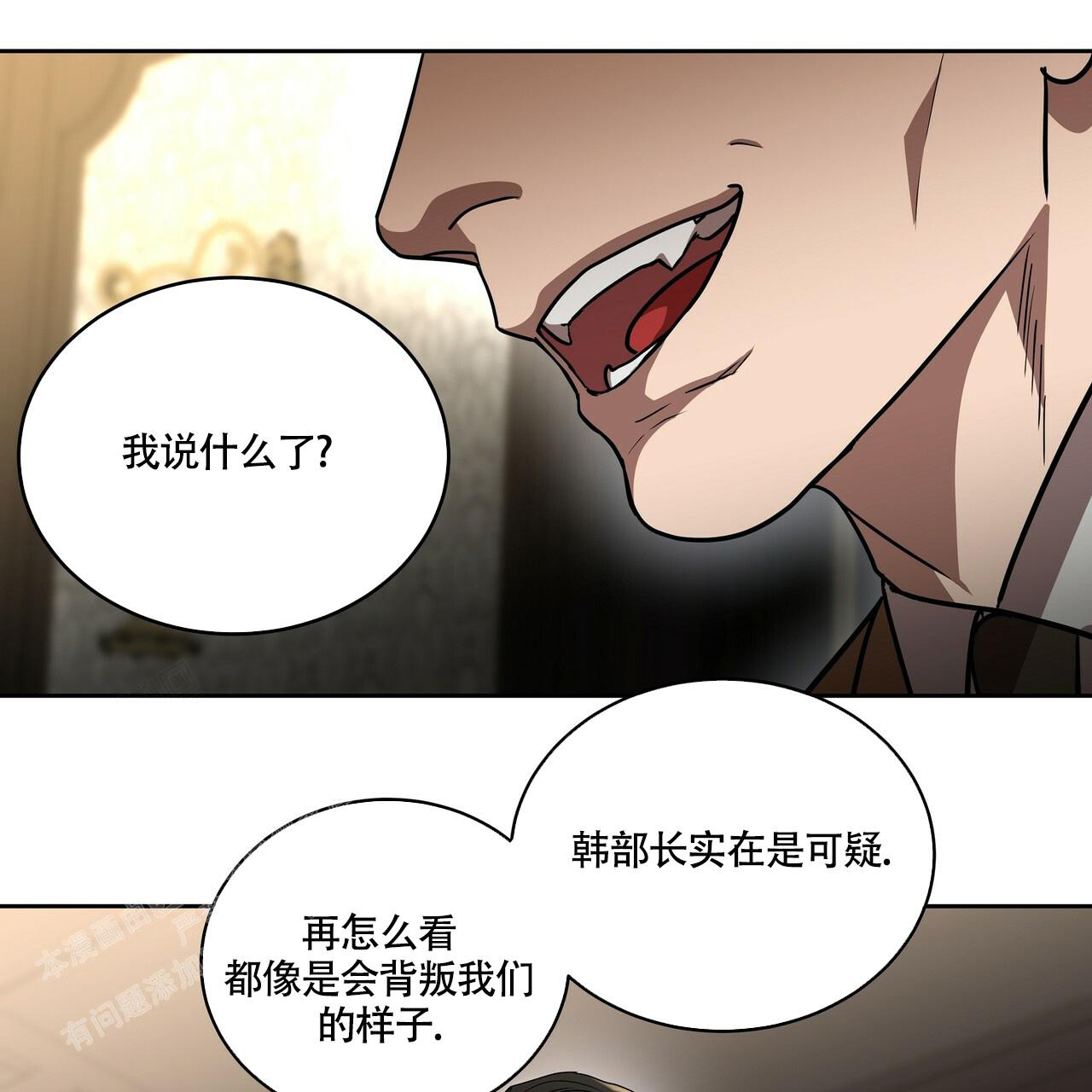 不相上下 第21话 第41页