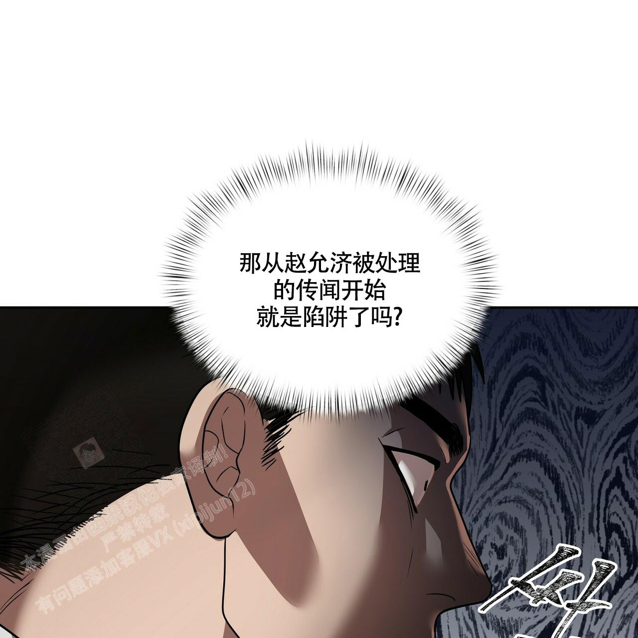 不相上下 第21话 第44页