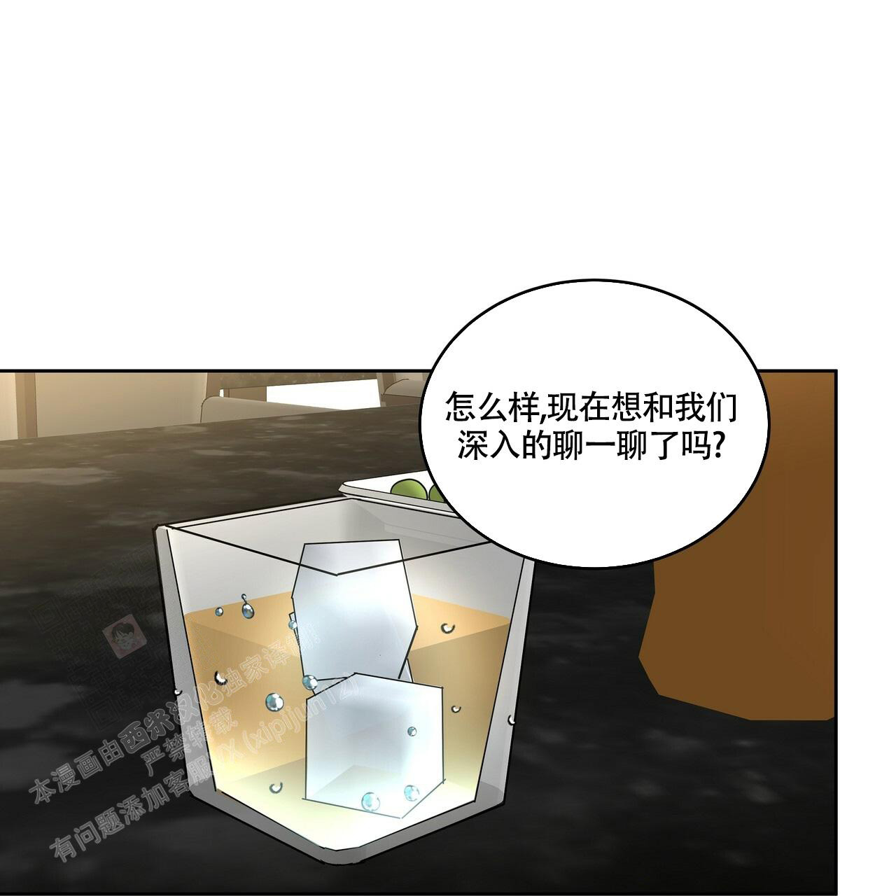 不相上下 第21话 第46页