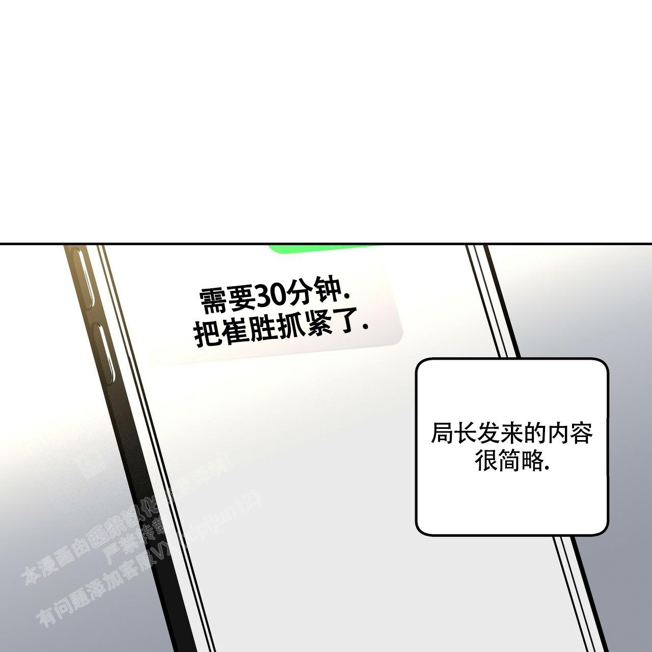 不相上下 第21话 第7页