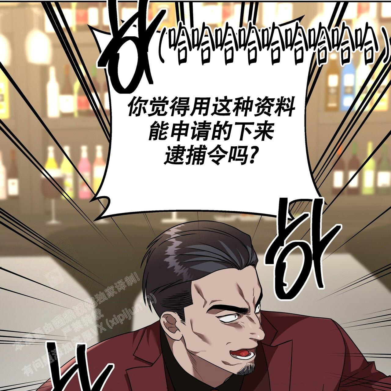 不相上下 第21话 第62页