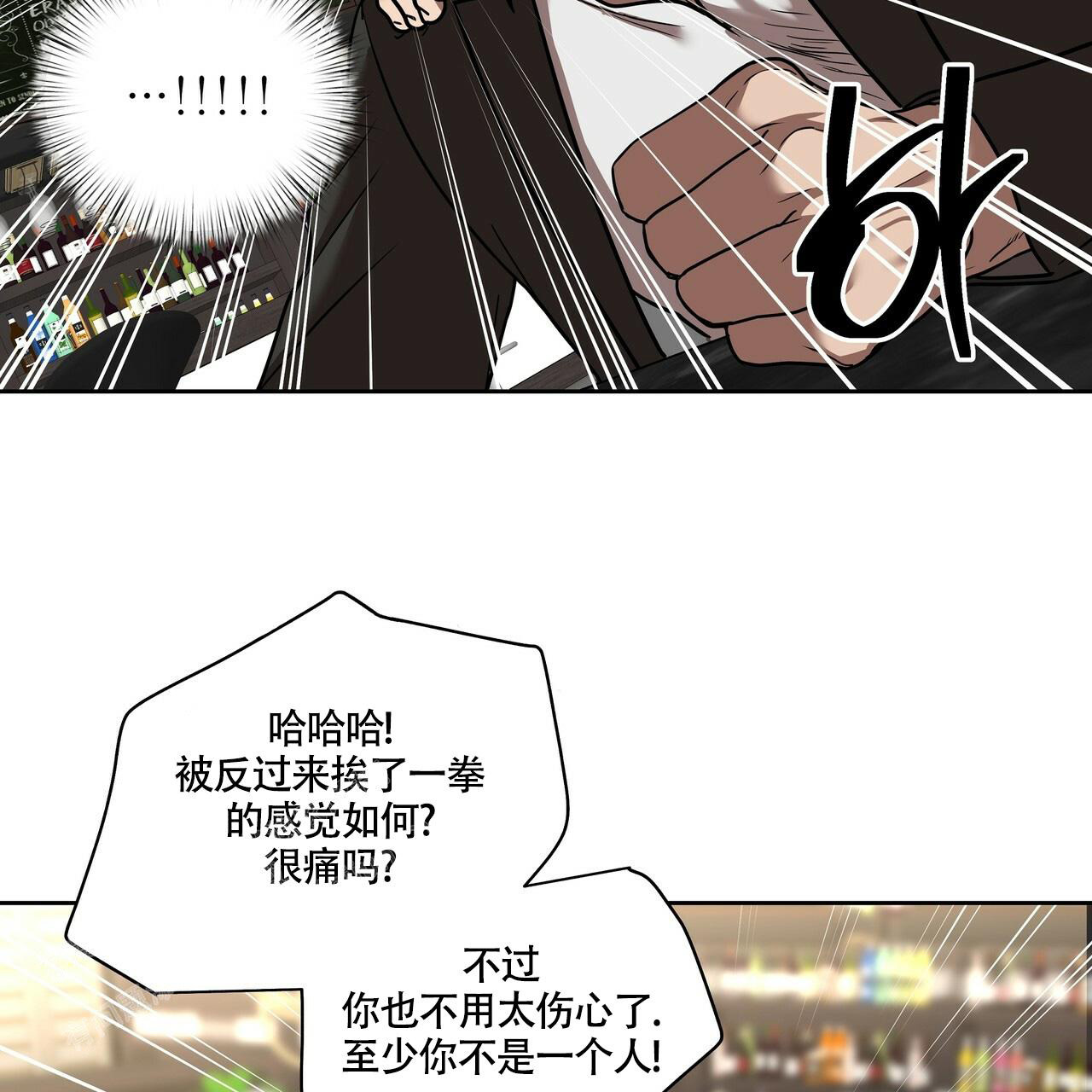 不相上下 第21话 第66页