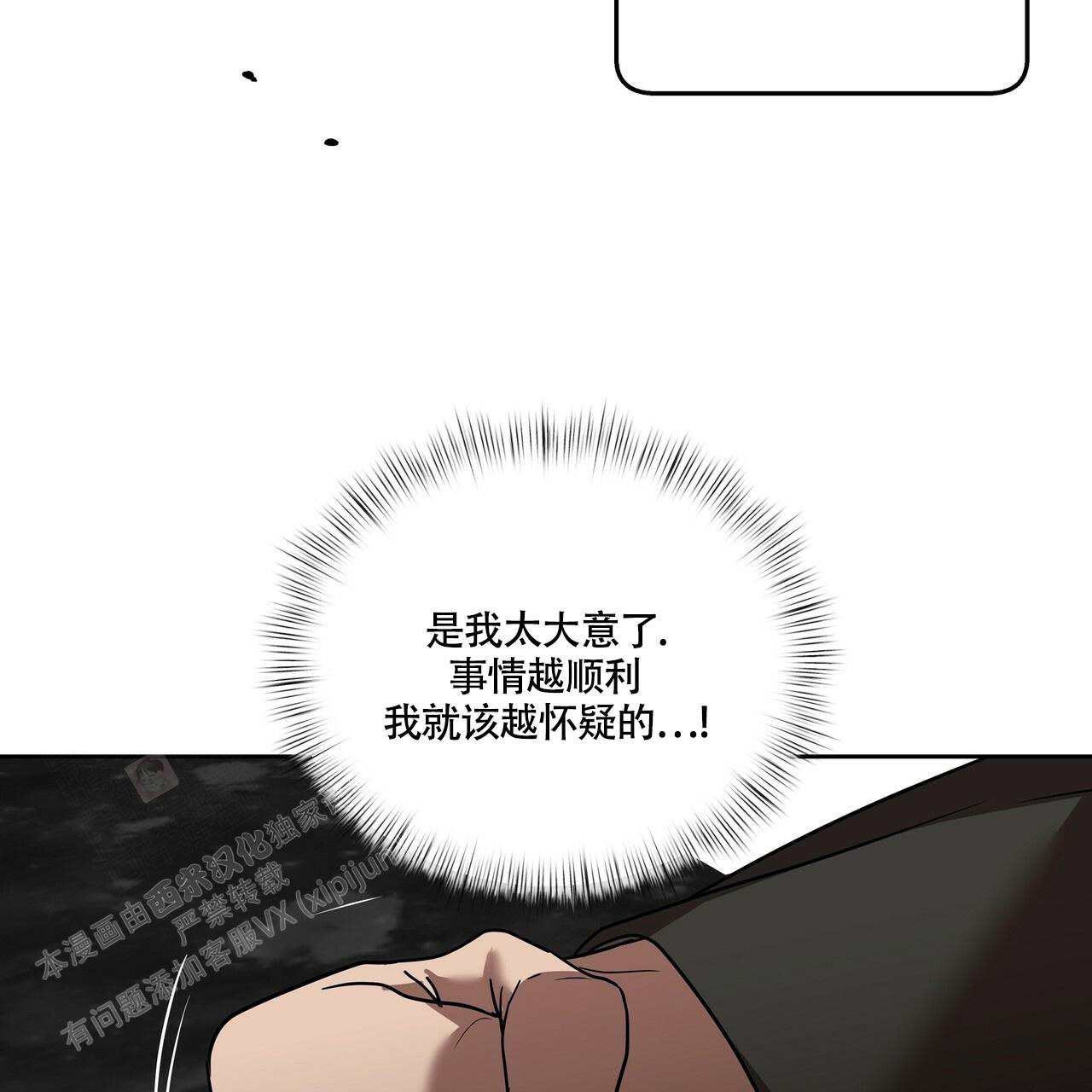 不相上下 第22话 第18页