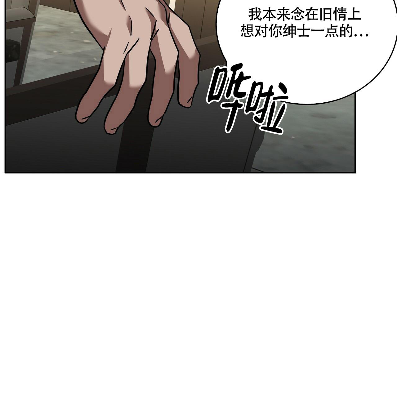 不相上下 第22话 第54页