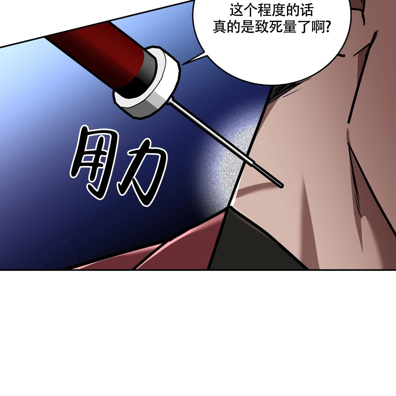 不相上下 第23话 第46页