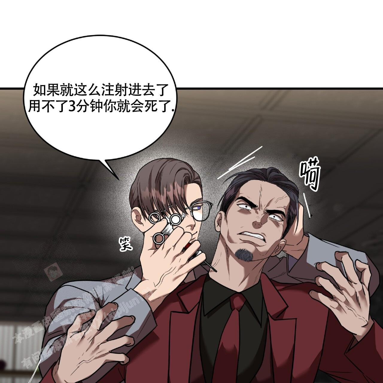 不相上下 第23话 第47页