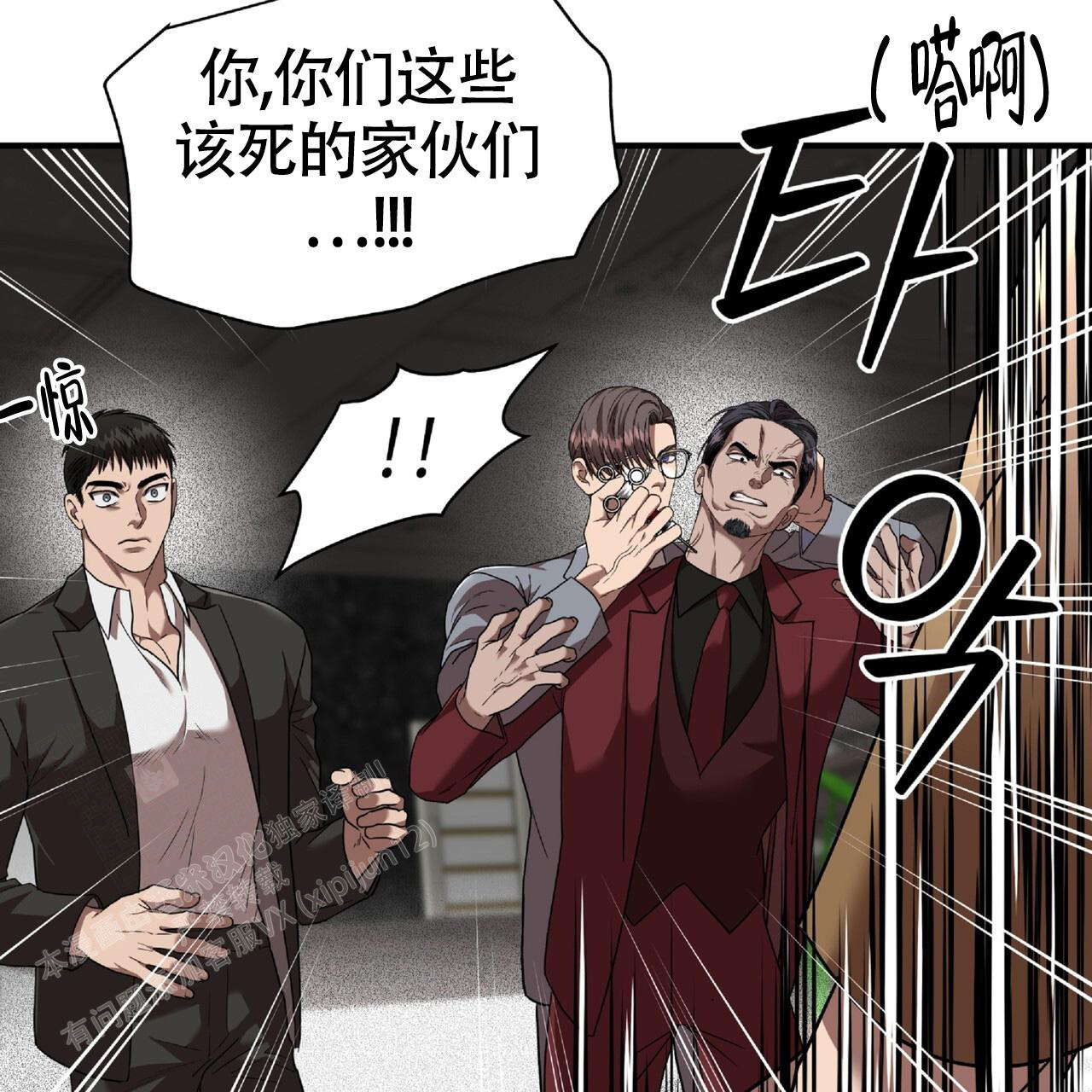 不相上下 第23话 第61页